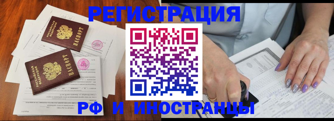 временная регистрация надежно в Кумертау