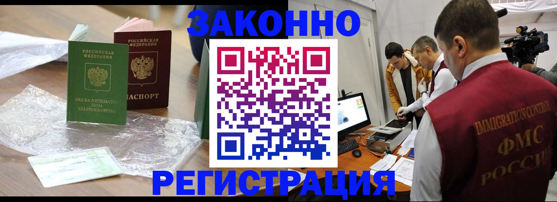 временная регистрация в квартире в Кумертау